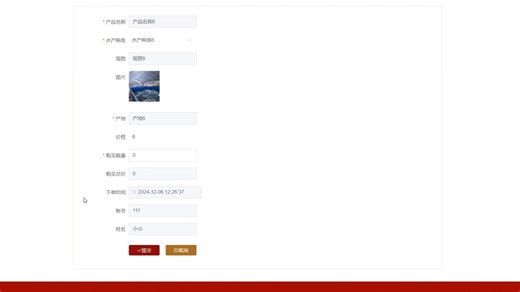 2基于SpringBoot的水产养殖管理系统的设计与实现2024.12-计算机毕业源码设计