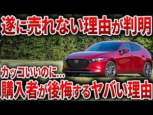 Mazda in tears... Not selling at all and becoming obsolete... Mazda's masterpiece that you should...