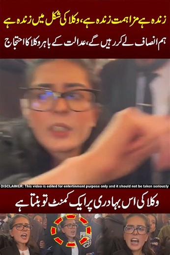 zinda ha mezhmat zinda ha !! 🥲🥲 #wakeel #pti #pmln