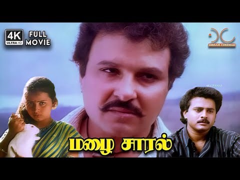 Malaicharal (1990) | Sarath Babu, Kuyile | Rajan | 4K Tamil Full Movie #4ktamilfullmovie #tamilmovie