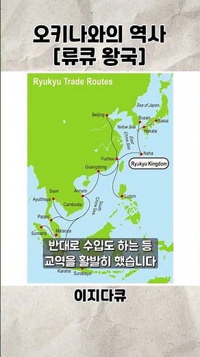 Okinawa's History, [Ryukyu Kingdom]