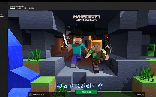 Minecraft最新1.14.4安装mod必备Forge安装教程