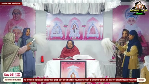 Day 3, Live Akhand Path on the occasion of Bodh Diwas of Sant Rampal Ji, Satlok Ashram Khamano, PB | Satlok Ashram Punjab