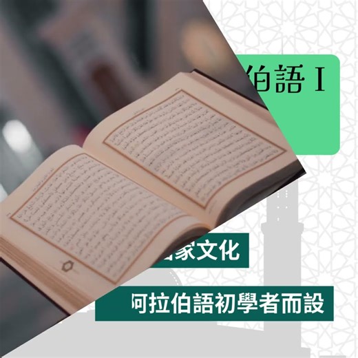 Basic Arabic I