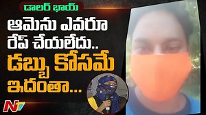 396K views · 2.8K reactions | Dollar Bhai Revealed Shocking Facts About Operation 139 Saritha Case #ntvtelugu #ntvnews #ntv | Ntv Telugu | Facebook