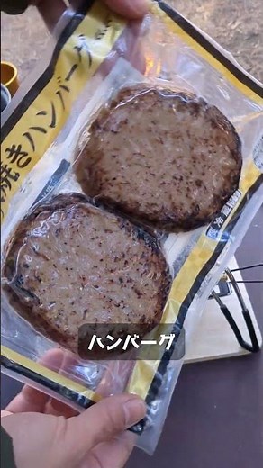 こういうのでいいんだよクッカー #キャンプ #車中泊 #キャンプ飯