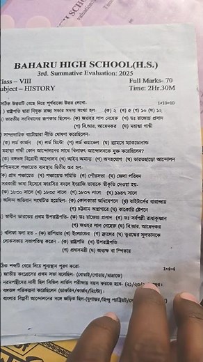 👉class 8 history 3rd unit test question 2025 || class 8 annual exam questions history 2025