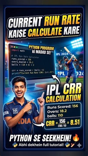 how to calculate current run rate | #ipl #runrate