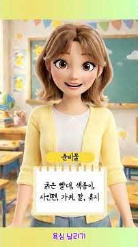 내 욕심을 날려볼까? 🚀 로켓 만들기 챌린지! | 어린이 큐티인 82쪽