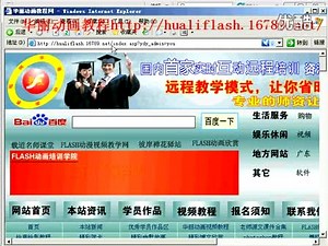 flash cs5视频教程678 网页广告制作5