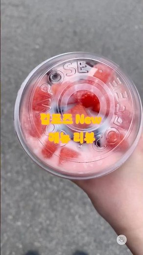 컴포즈 여름 new 메뉴 연유 수박 팥빙 리뷰🍉