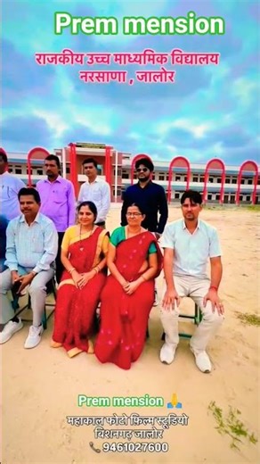 राजकीय उच्च प्राथमिक विद्यालय नरसाना एडमेट हेतु कॉल जालौर जिला अध्यक्ष #jaishreeshyam#जालोर नरसानाp