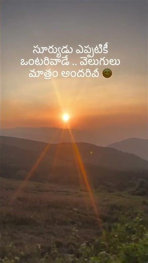 Beautiful Sunset Views | Singer Sunitha Latest Video | Upadrasta Sunitha | #ytshorts