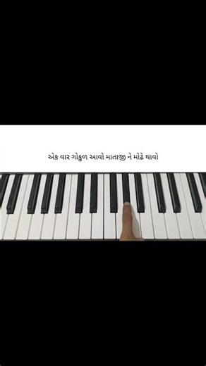 song on harmonium with notation