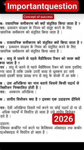 Science class 10th | Question and answer chapter -1/chemical reaction and equation for board exam|