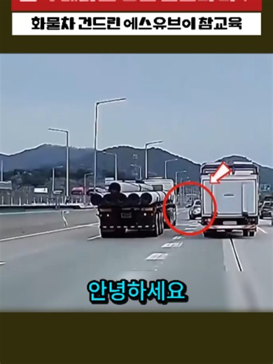 #블랙박스 #교통사고 #레전드 #참교육 #사이다 #보복운전 #이슈정리 #빌런 #어이없음 ##사건사고 #국민연금 #인공지능 #오세훈 #김종인 #명태균 #면접 #공무원 #감동실화 #튀르키예 #충격실화 #레전드썰 #마피아 #사이다 #전라북도 #여의도 #경제이슈 #부동산 #내집마련 #김용현