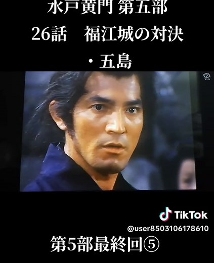 #水戸黄門#水戸光圀#昭和#昭和ドラマ#時代劇