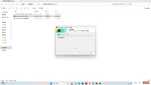 【手把手教学】Python安装和Anaconda＆Pycharm下载安装教程（第一步）