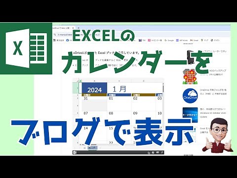 もう迷わない！Excelを簡単にWebで表示する方法