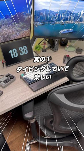 メカニカルキーボード『Keychron C3 Pro』の魅力