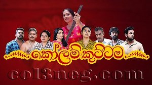 Kolam Kuttama Episode 139 - Col3neg