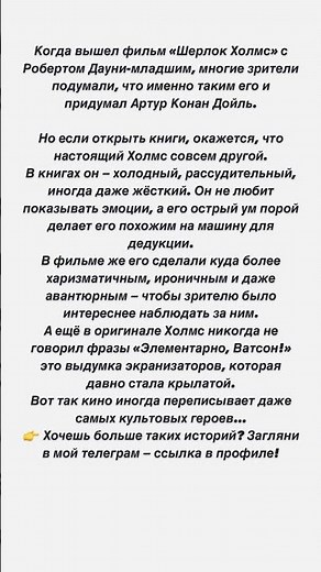 фильм «Шерлок Холмс» с Робертом Дауни-младшим #книги #кино г