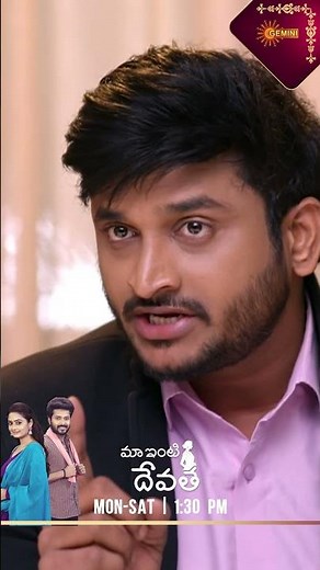 Maa inti devatha| #Shorts | Watch full EP Sun NXT | Gemini TV