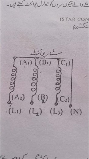 3 phase Motor Star Delta Connection Diagram