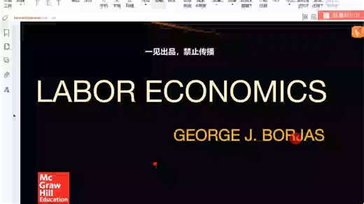 1.劳动经济学_导论