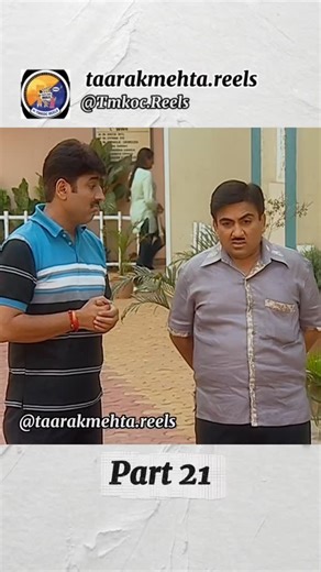 Tmkoc_Reels on Instagram: "One minute of TMKOC can fix your whole mood! 💥 “Clips belong to Sony SAB & Neela Film Productions Pvt. Ltd. (TMKOC). Edited for entertainment only.” 🎥: Taarak Mehta Ka Ooltah Chashmah (Sony SAB / Neela Film Productions) Edited & posted just for fun and good vibes ✨"