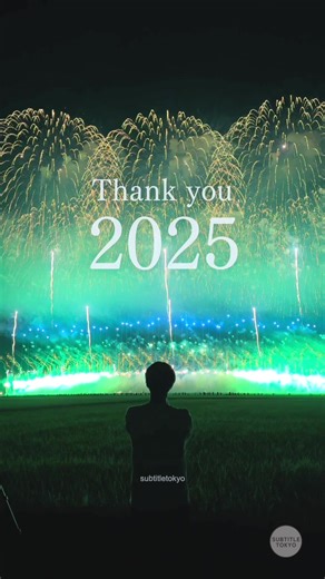 Thank you 2025🫶 今年経験できたこと、 そして出会えたすべての方に感謝です🙏 2026年もよろしくお願いいたします☺️ 良いお年を😚