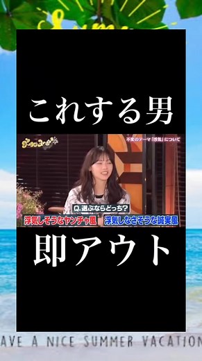 西野七瀬と田中みな実のトークと恋愛観