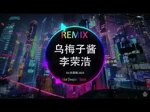 李荣浩 Lý Vinh Hạo - 乌梅子酱 Black Plum Sauce 『你浅浅的微笑就像乌梅子酱, 见面是最直观表达爱意的思念』️ Hot Trends Douyin Tiktok