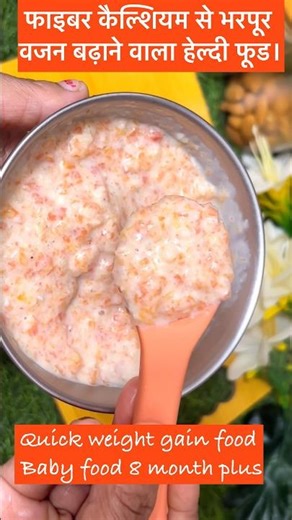 Quick weight gain food #shorts #viral #food #baby