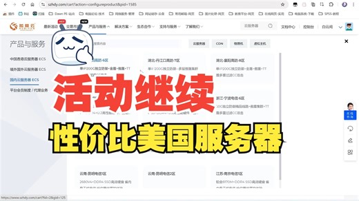 什么？上次没抢到？继续上架每月仅需￥2的服务器！狐蒂云美国活动机器