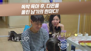 294K views · 1K reactions | "나는 3년 동안 리은이 못 봤잖아." 리은이와 함께 하지 못한 시간을 채우려고 노력 중인 남기! 그 말을 들은 다은은 행복 MAX <돌싱글즈 외전 : 가족의 탄생> 매주 [월] 밤 11시 방송! #MBN #예능 #MBN예능 #돌싱글즈외전 #가족의탄생 #돌싱글즈 #돌싱 #연애 #사랑 #윤남기 #이다은 #남기다은 #남다커플 #남다른커플 #남다리맥 | MBN 므브니 | Facebook