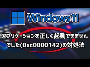 How to fix the error "The application failed to start correctly (0xc0000142)" - Windows 11
