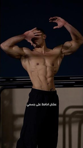 How do I maintain my body during Ramadan?