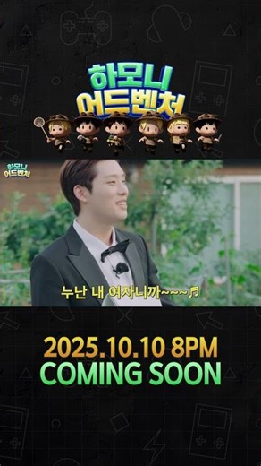 [#피원모하니] 테오 공주 내게로 와