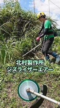北村製作所 ジズライザーエアー