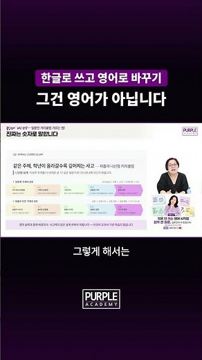 한글로 쓰고 영어로 바꾸기 그건 영어가 아닙니다