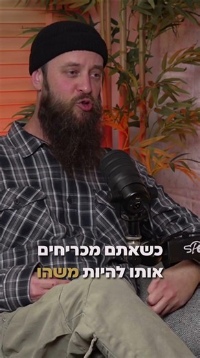 The Choice That Changed My Life | Yosef Yitzhak Brauman | #151 | Dr. Efrat Liraz | From Addiction...