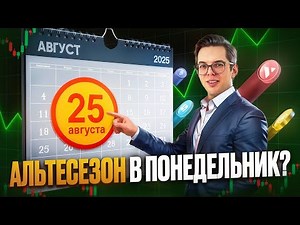 Крипта cкоро начнет расти?