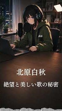 北原白秋 創作の道しるべ