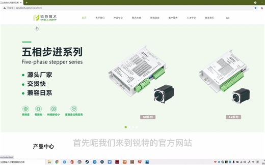 锐特技术伺服调试软件使用教程