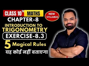 Exercise 8.3 class 10 maths | Trigonometry Questions Explained | NCERT Solutions Class 10