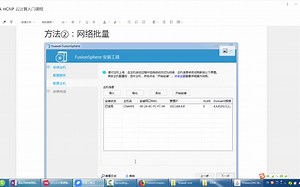 22 17-FusionComputer安装和部署 两种方法 真实环境）（3）