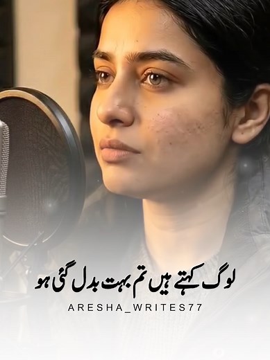 میں بدل گئی ہوں — خود کی عزت اور آرام کی کہانی