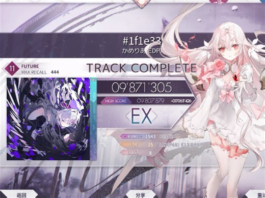 【arcaea】#1f1e33 ftr11 EX！（980w→987w）