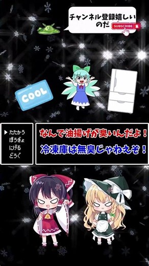 【実話】冷凍庫、無臭だと思ってません？#Shorts⁠ ⁠#ゆっくり解説⁠ ⁠#雑学